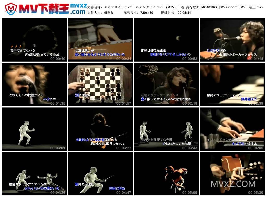 スキマスイッチ-ゴールデンタイムラバー(MTV)_日语_流行歌曲_MC401877